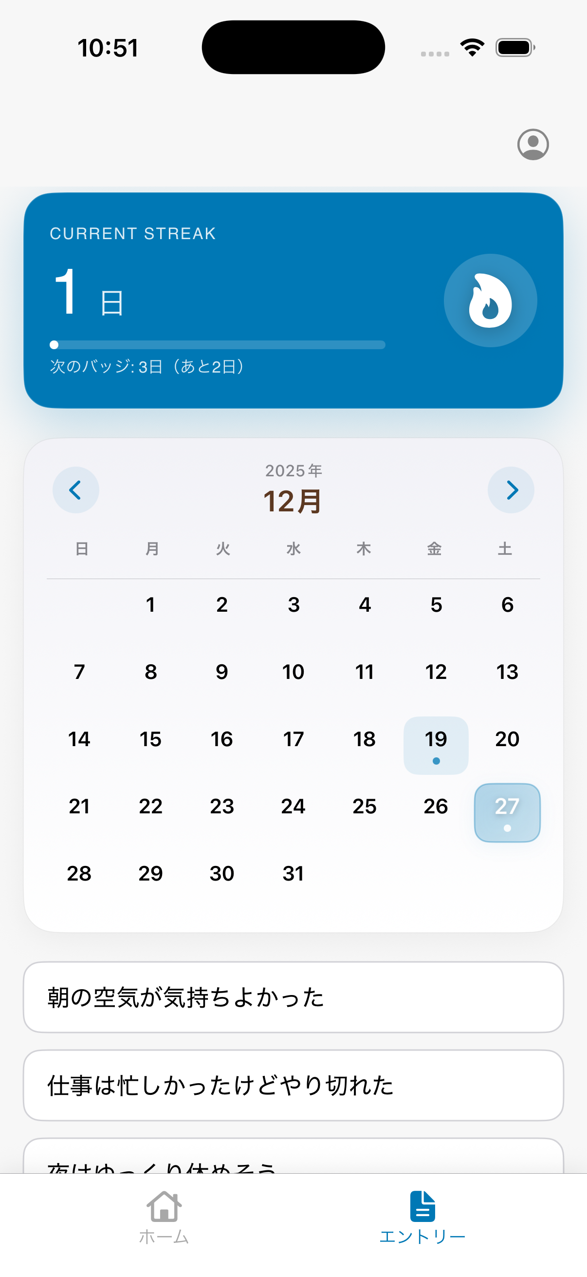感情ハイライト画面